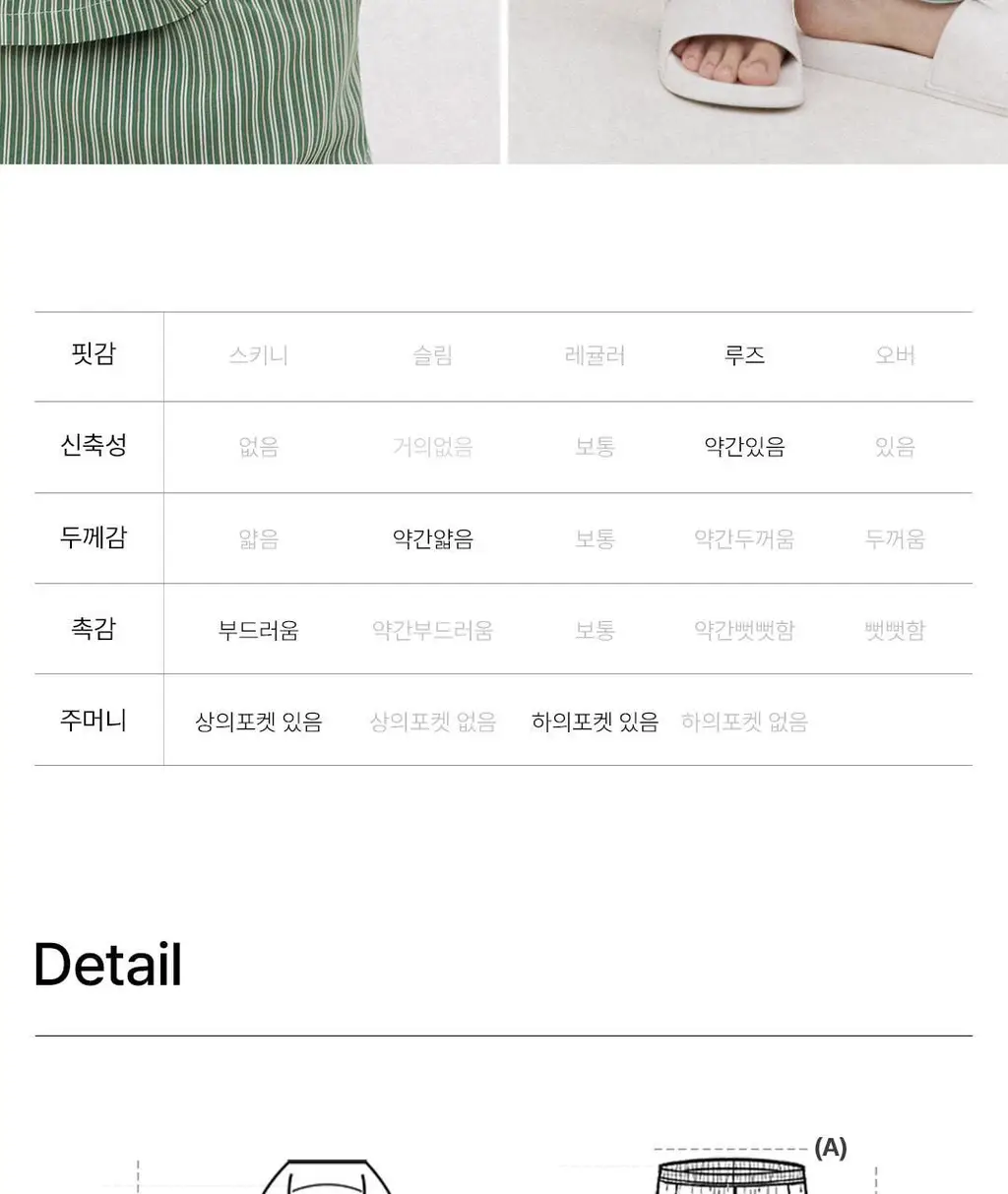 [해원 PICK] 도씨 실크핏 웬즈데이 긴팔 커플 잠옷 세트 상세페이지 26